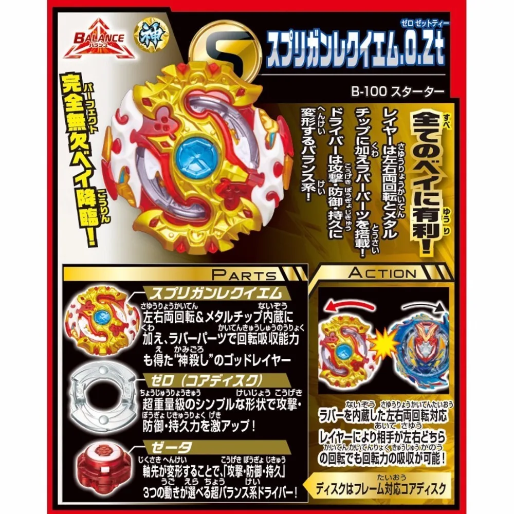 

original beyblade 2 style B-100 B-86 pegasus burst kids toys Excalibur launcher bayblade spinner toys children GIFTS