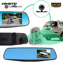 Vehemo 4,3 дюйм(ов) регистраторы петли Запись DVR прочный автомобиль Камера вождения Регистраторы светодиодный Ночное видение видео