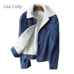 Лиза Colly Демисезонный Для женщин овечьей шерсти джинсовое пальто одежда с длинным рукавом теплые зимние синие джинсы пальто верхняя одежда