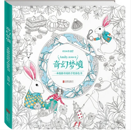 

Chinese Coloring Book For Children Adult Relieve Stress Kill Time Graffiti Painting Drawing Book