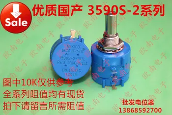 

[VK] MEXICO Precision Multiturn Potentiometer Adjustable Resistors 3590S-2-104L 100K switch