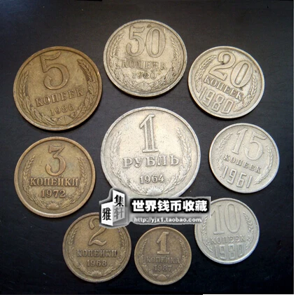 The Former Soviet Union 9 Rubles A Coin Currency Value Set Of The Former Soviet Union 9 Rubles A Coin Currency Value Set Of Fine European