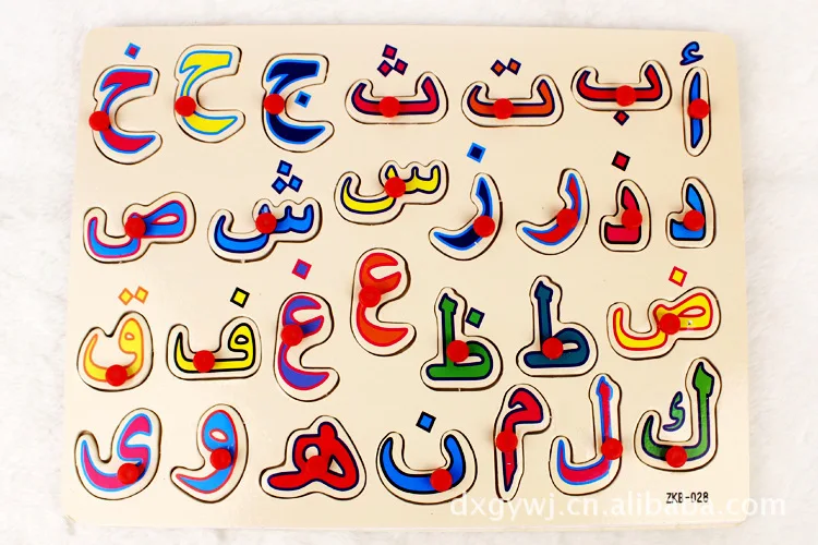 arabic letter puzzle