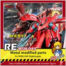 JAOparts металлические модифицированные части набор для Bandai RE 1/100 сто MSN-04II Соловей Гундам