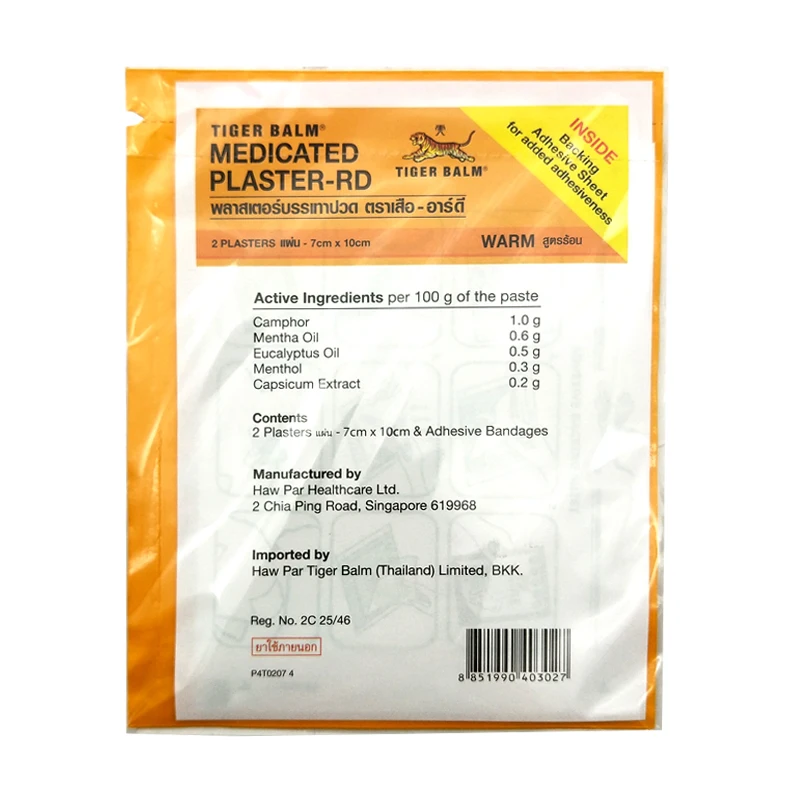 TIGER BALM2