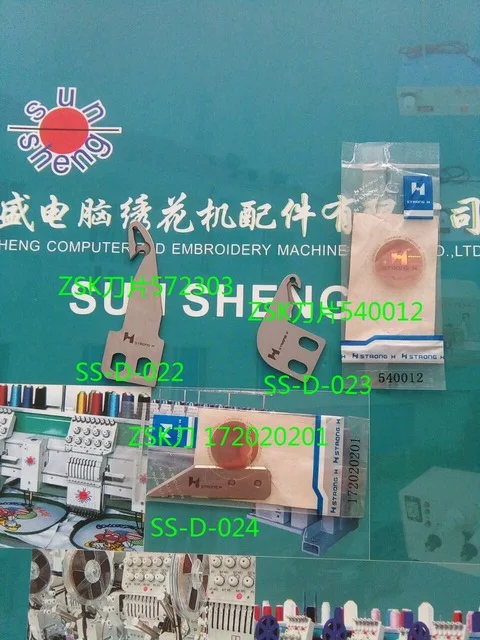 

Computer embroidery machine accessories - ZSK blade H