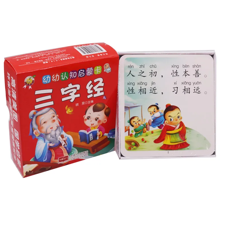 1 pc Three characters Chinese classical literature Infant Child Preschool cognitive enlightenment Learning card Educational book