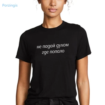 

Porzingis t shirt women Casual Women's Russian Inscription Letter Print T-shirt Girl O-neck Summer T shirt Femme Cotton Tee Top