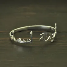 Двойное арабское имя Банг, персонализированный Браслет-манжета, пользовательское арабское имя браслет, арабские украшения, арабское имя браслет, подарок для нее