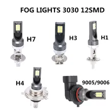 Laleyenda 2 шт. Противотуманные фары 3030 12SMD светодиодный 9005/HB3 9006 H11 H7 H3 H1 фары дальнего света 6000K 12V внешний фары автомобиля авто фары