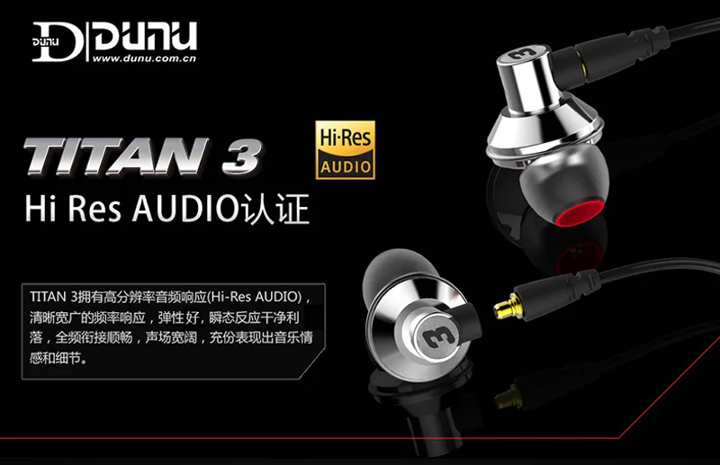 Оригинальные наушники DUNU TOPSONIC TITAN 3 TITAN3 TITAN-3 T3 IEMs, диафрагма, динамические наушники с внутренним наушником, Hifi, музыка, DJ, монитор