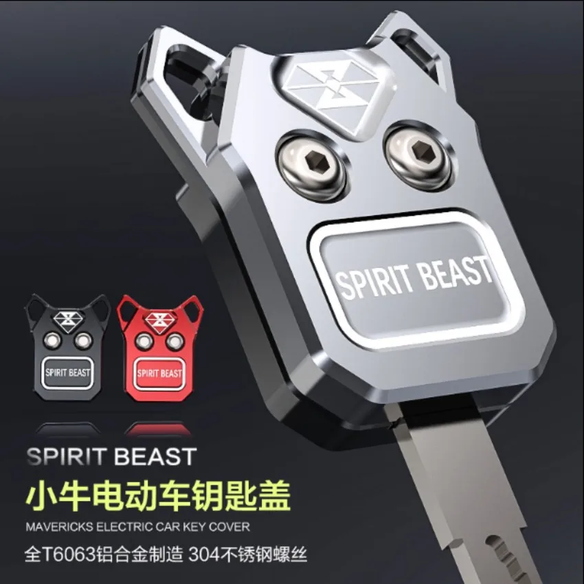 Чехол для ключей мотоцикла Spirit Beast новый дизайн al key head крутой стиль