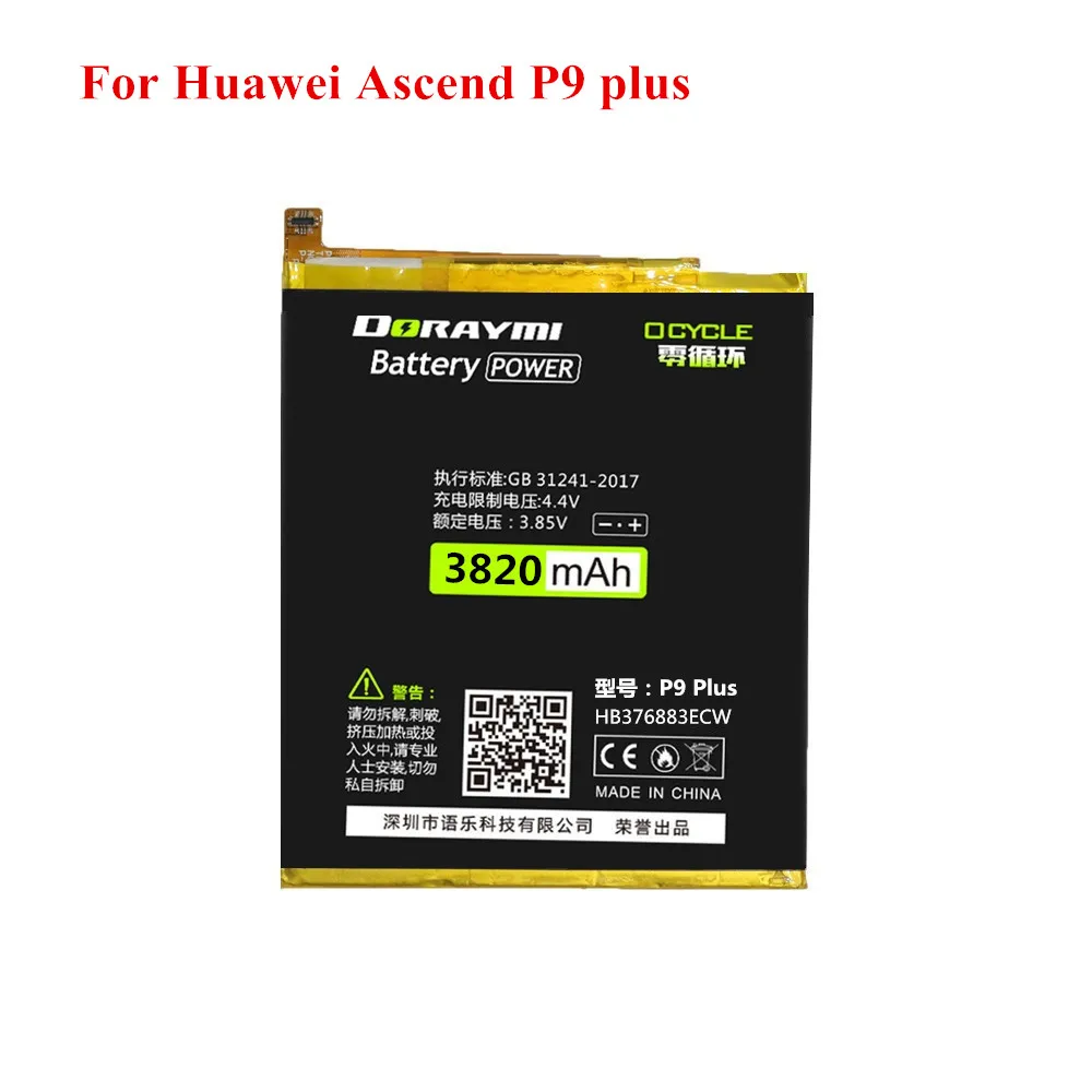 P9 PlUS