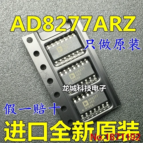 Новый оригинальный AD8277 AD8277ARZ двойной СОП 14 гарантия|original|guaranteed |
