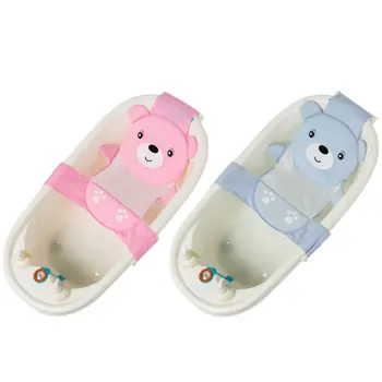 

Adjustable Infant Shower Bath Tubs Cartoon Bathing Bathtub Baby Bath Net Safety Security Seat Support