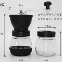 Регулируемый и стирать вручную кофе в зернах ручной Кофе шлифовальные машины