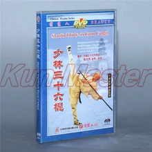 Shaolin 36 форма Cudgel Настоящий Китайский традиционный Shao Lin Kung fu диск английские фильмы DVD