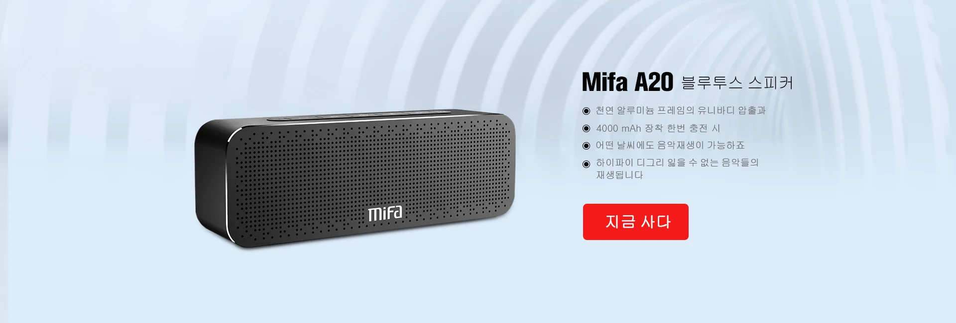 mifa store