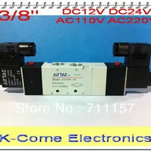 Детали для пневматического 3/8 дюйма BSP 3/" PT3/8 4V330C-10 4V330-10 двойная катушка электромагнитный клапан 12 v 24 v dc ac 110 v 220 v