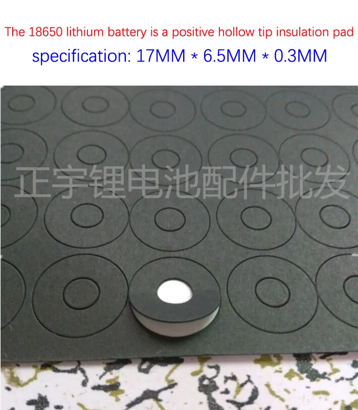 

1 connected 18650 lithium battery, positive pole, hollow insulating pad, surface pad, meson, 17mm*6.5mm