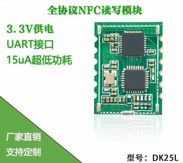 Модуль считывания карт 15 мА с маломощным NFC модуль RFID неподключенная плата IC