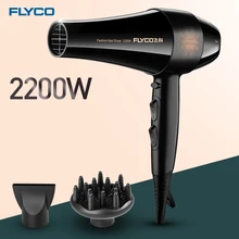 Flyco Professonial фен fh6105 Электрический Фен Инструменты для укладки волос феном низкая Шум Парикмахерская Горячий/холодный ветер