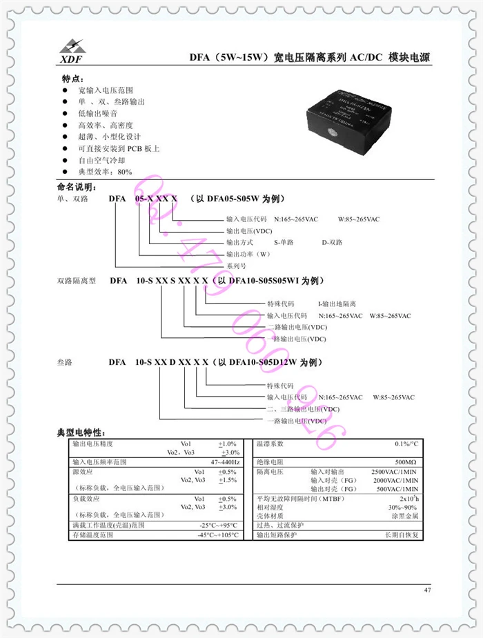 

[ZOB] XDF xindafei power module 15W 220V 15V AC-DC DFA15-S15W --5PCS/LOT