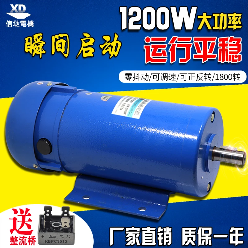 DC220V постоянный магнит dc мотор 1200 Вт Мощность и обратный карусель до 1800 об/мин