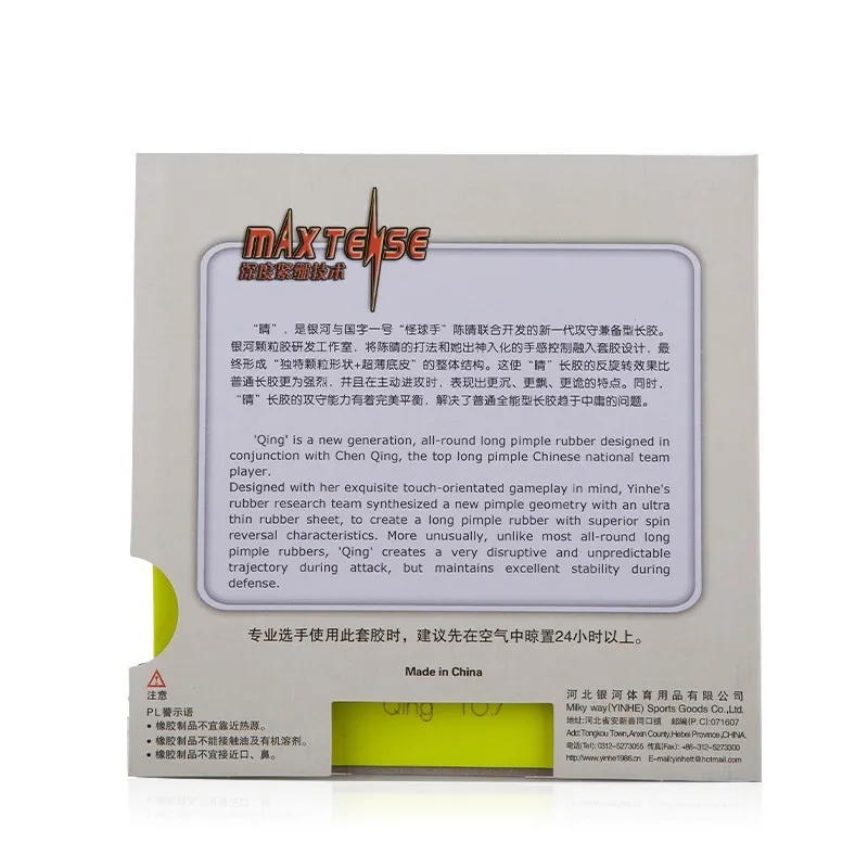 Yinhe المجرة تشينغ/تشينغ لين المغادرة الطويلة تنس الطاولة المطاط مع/بدون الإسفنج النقاط طويل بينغ بونغ topsheet ox تنيس دي ميسا