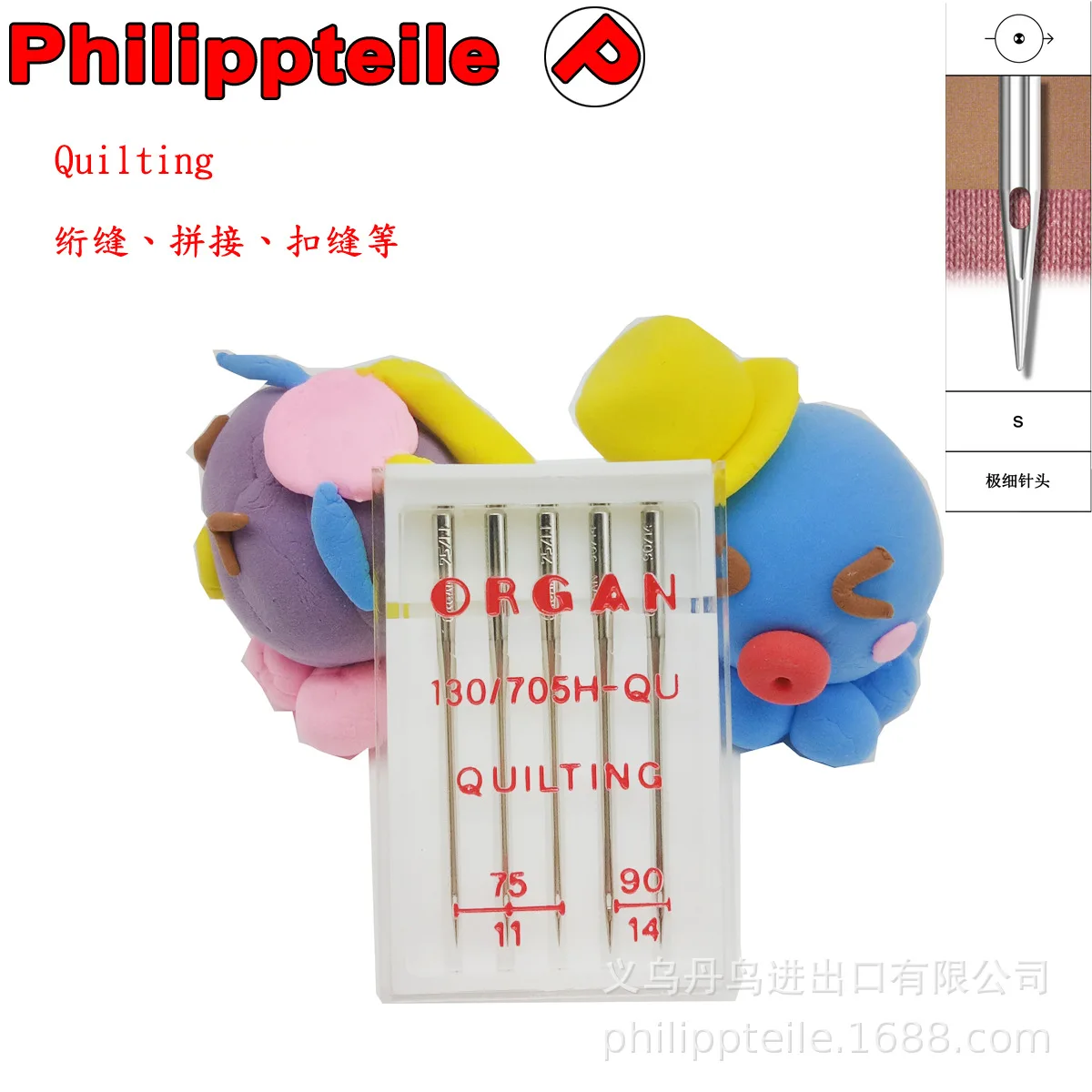 5Top Quality Machine Needles Organ Quilting Needles for household