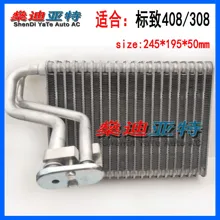 ShenDi YaTe Авто AC Автомобильный кондиционер испаритель для Farreo Citroen C4 peugeot 308 408 испаритель