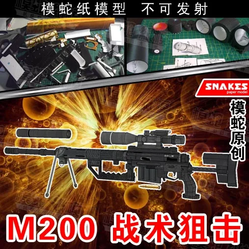 

M200 Rifle 3D Paper Model Manual Non-firing Paper Model