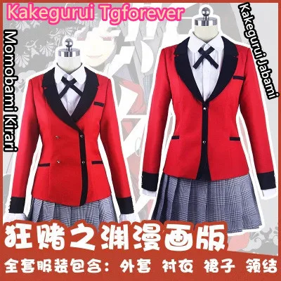 Аниме! Школьная форма Tgforever Kakegurui Jabami Yumeko Momobami Kirari костюм для косплея пальто +