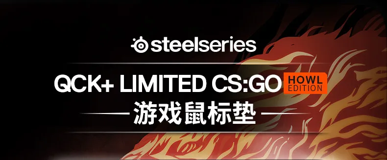 SteelSeries QcK+ CS: GO Howl Roar PUBG Ограниченная серия игровой коврик для мыши Подушка Конкурентная настольная Подушка Нескользящая утолщенная