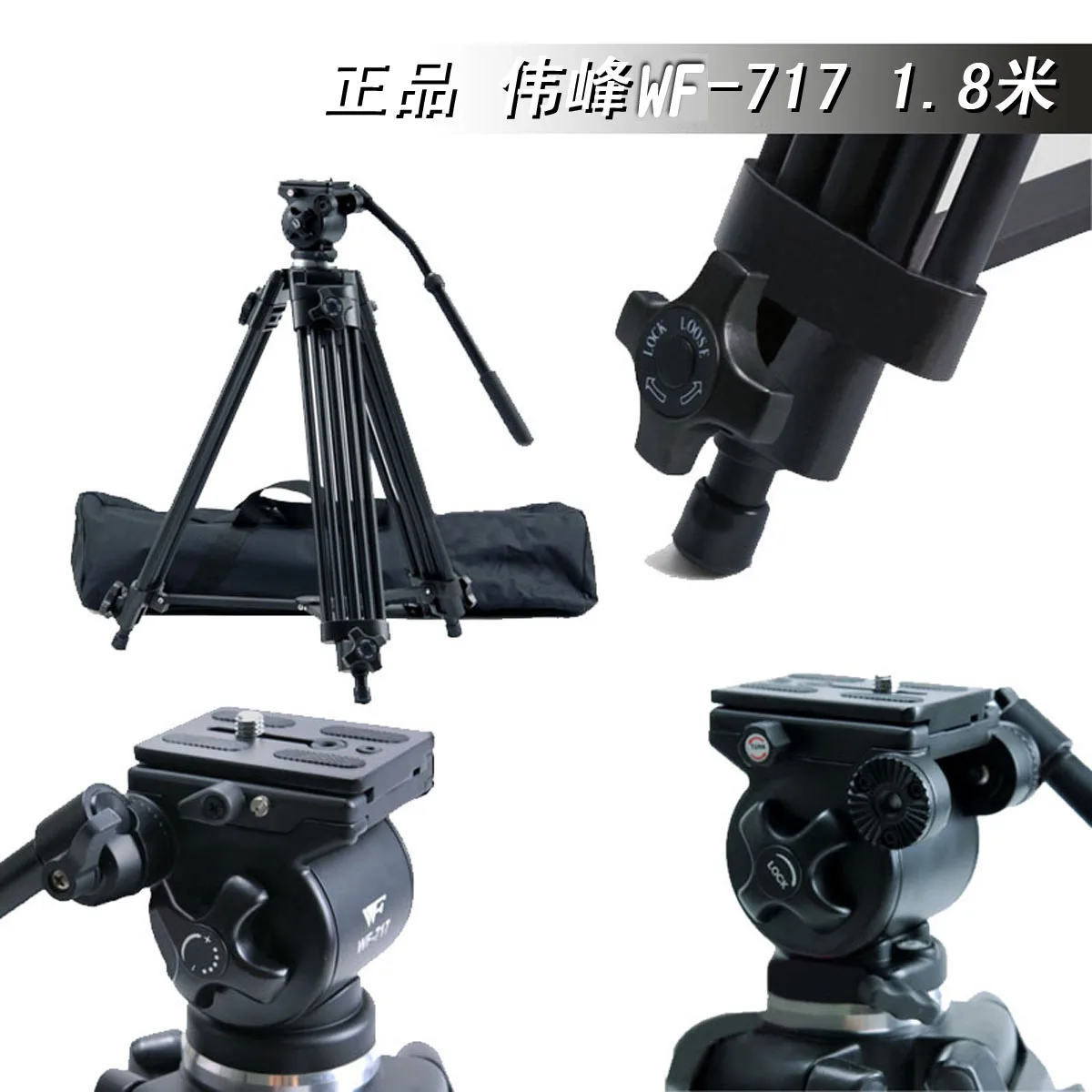

CD50 Weifeng wf-717 1.8 meters professional camera video tripod professional photographic tripod damping
