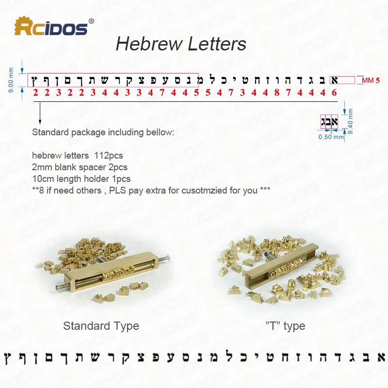Иврит шрифт Т Тип Гибкий горячего тиснения фольги букв, RCIDOS CNC гравировки латунной формы, письма/язык/Judaic символов