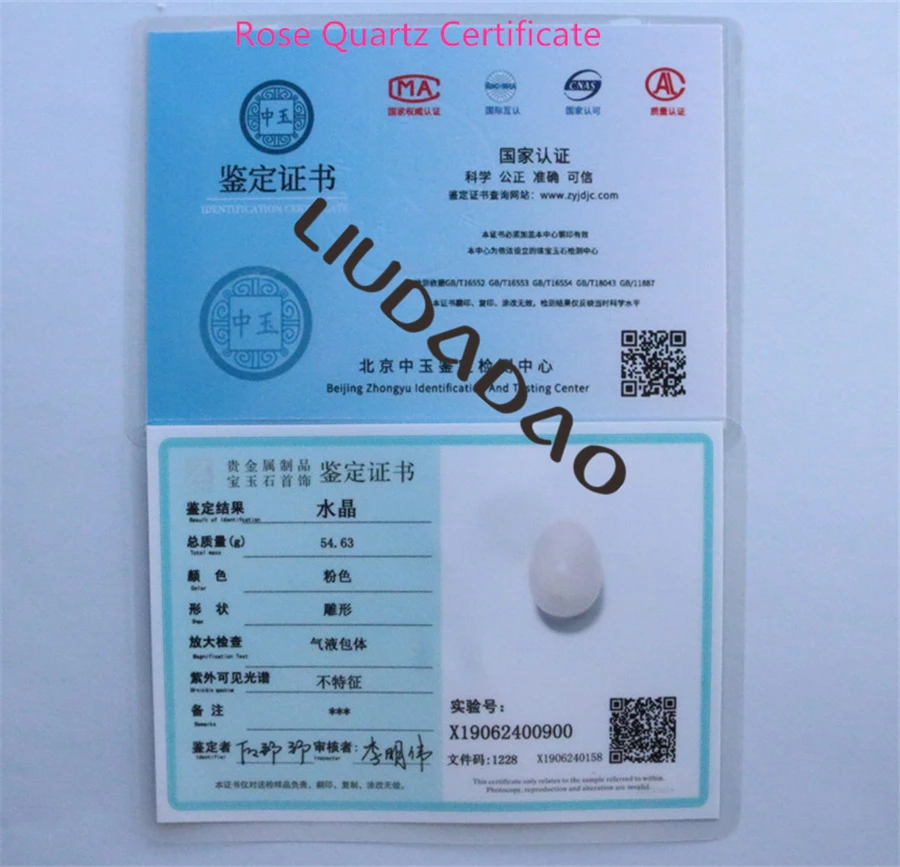 粉晶鸡蛋_副本
