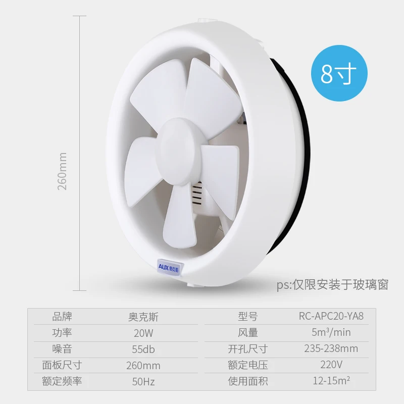 

220V Household Electric Exhaust Fan Window Type Ventilator Changing Air 5 Cubic Metre/Min EU/AU/UK/US Plug
