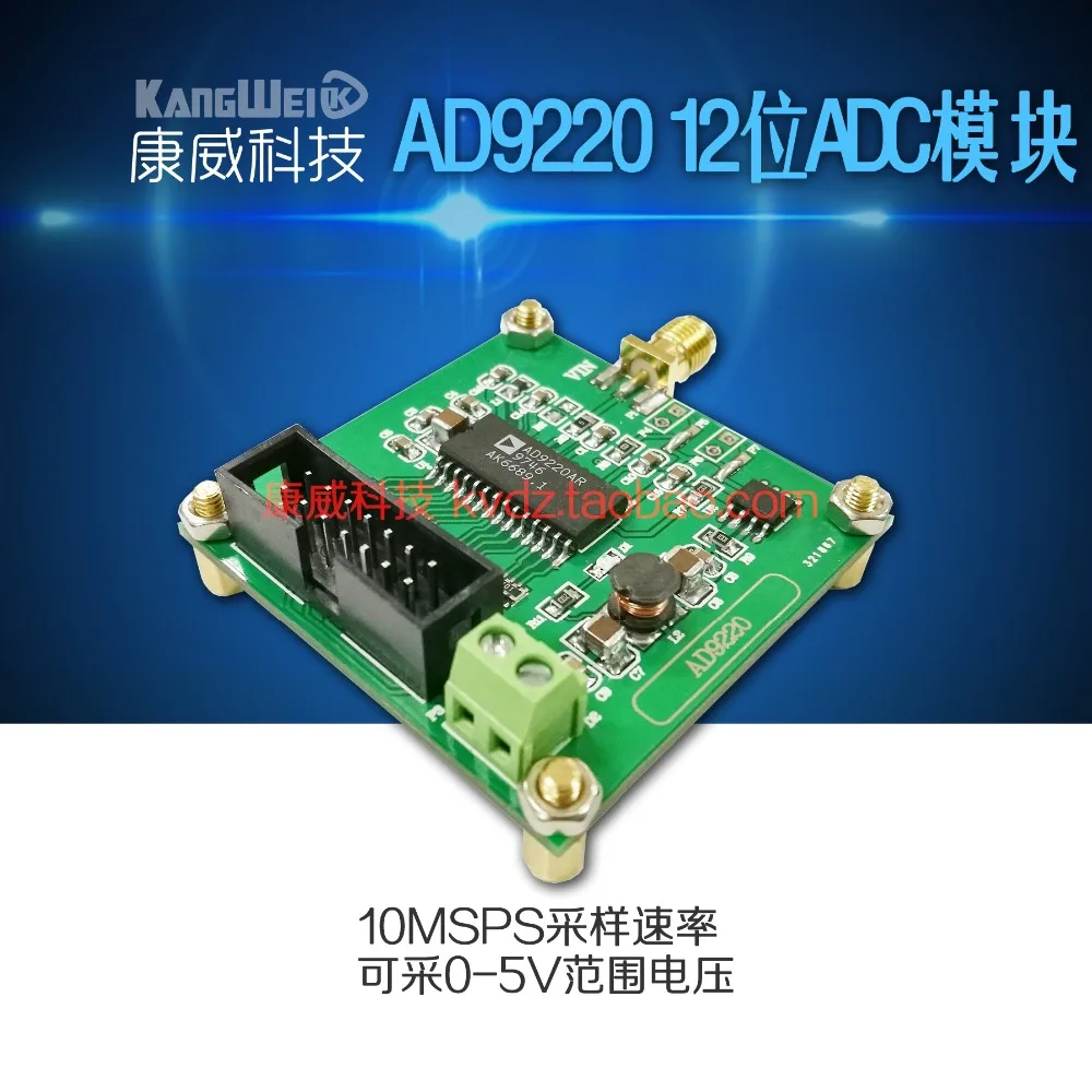 Высокоскоростной AD Модуль сбора данных AD9220 12-битный ADC 10MSPS частота дискретизации