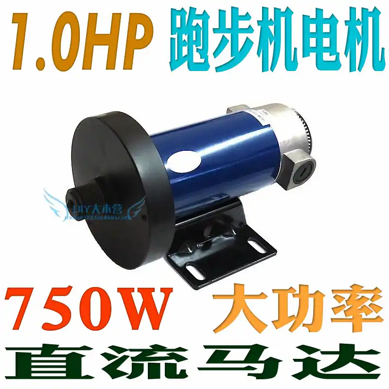 running machine motor