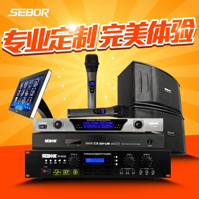 Sound Package A6 family KTV professional karaoke ok machines amplifier