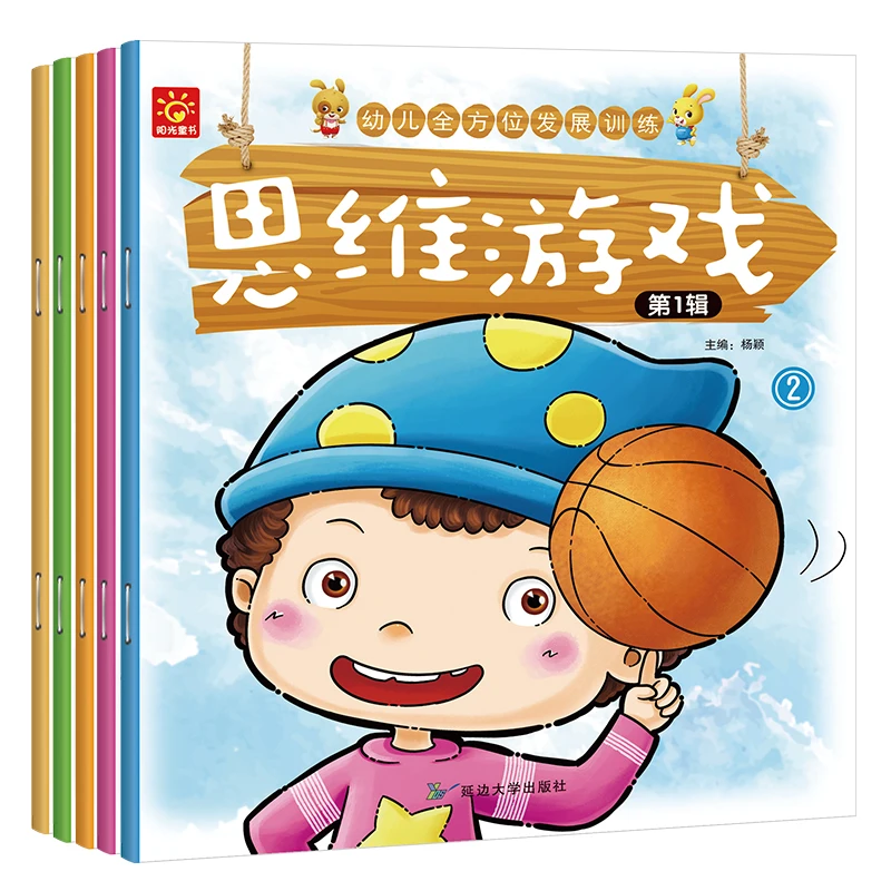 

5pcs/set Intellectual development Focus Training Book Puzzle game Attention observation memory thinking logical thinking train