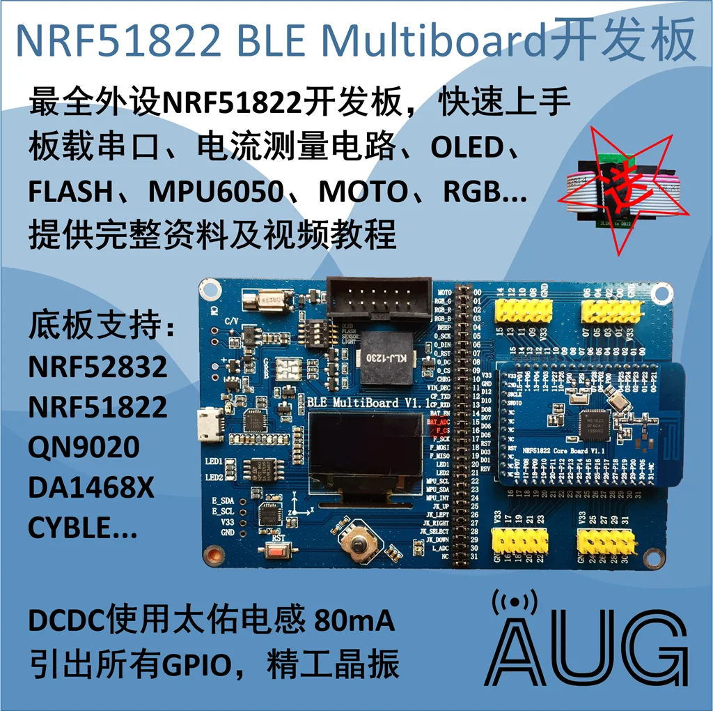 BLE MultiBoard+NRF51822 Development Board / Rich Peripherals / Strong Support /NORDIC BLE