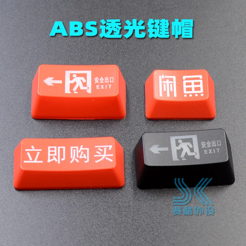 Механическая клавиатура с подсветкой Keycap Safty EXIT backspace IDLE FISH tab \ symbol BUYNOW для ввода материала ABS черный и красный