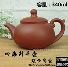Authentische yixing teekanne teekanne 340 ml große kapazität lila ton tee-set wasserkocher kung fu teekanne reise tee-set freies verschiffen