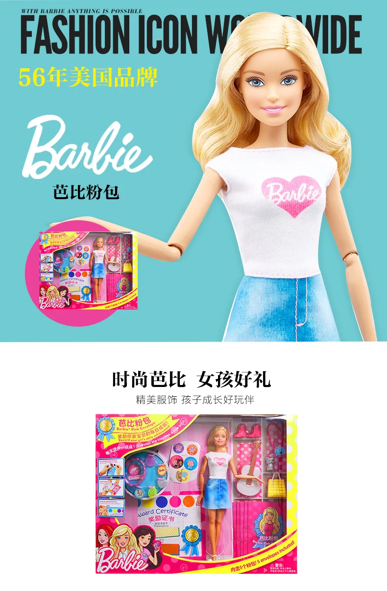 Barbie Bag