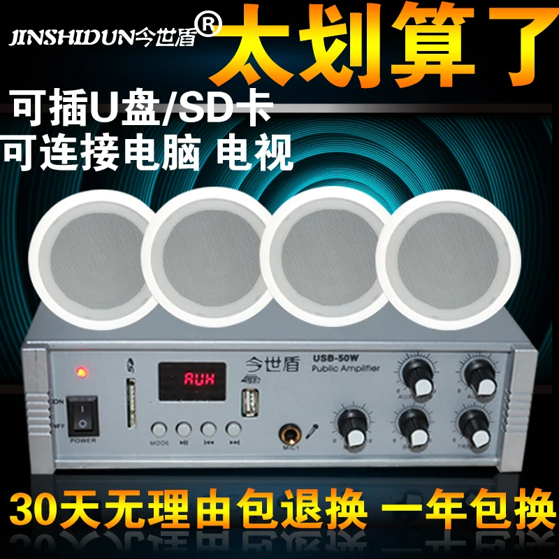 Background music public broadcasting system 50W constant voltage audio