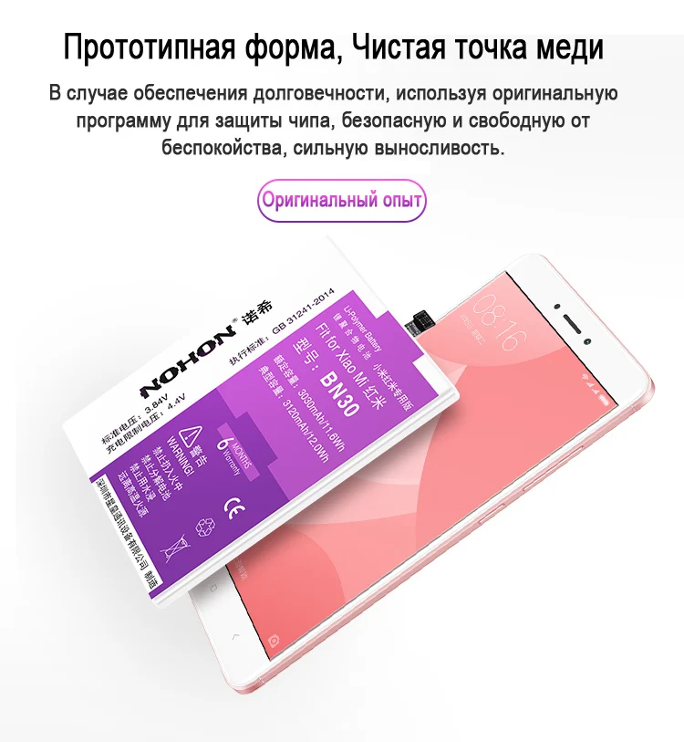 Nohon Аккумулятор для Xiaomi Redmi 4A 5A 4X3 S 5 плюс батарея BN30 BN34 BN44 BM4A BM47 батарейка литий-полимерная аккумуляторная батарея бесплатный ремонт инструменты