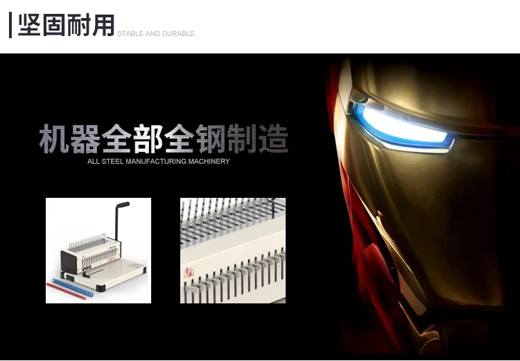 SD-220 Comb binding machine-1