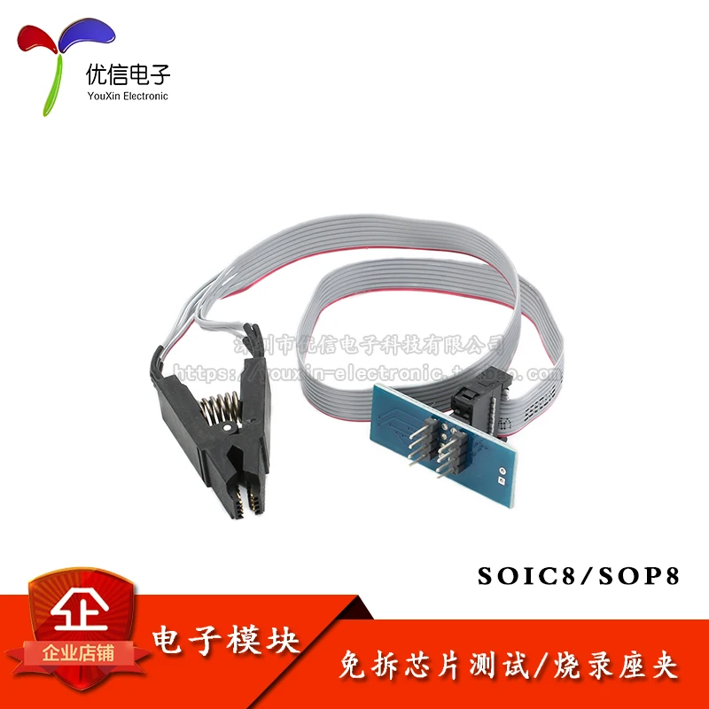 SOIC8/SOP8 универсальный зажим для тестирования распакованный держатель/пластина